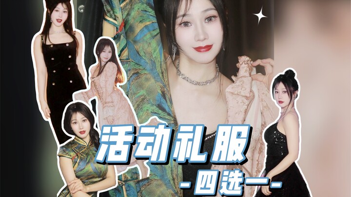 น้องๆ ลองดูอีกครั้งสิ! แบบไหนเหมาะกับฉันนะ?