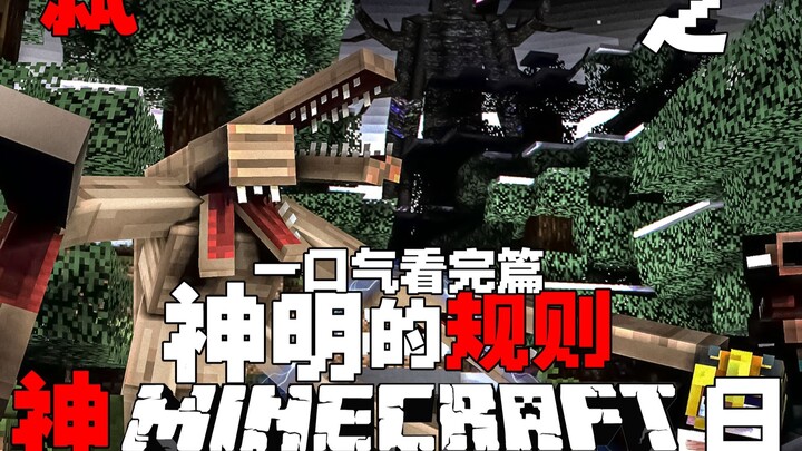 Sống sót theo quy tắc của thần! Xem hết một mạch! Quy tắc của MC Thần!