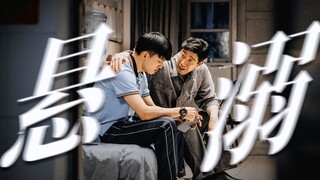 【背德警告】“ 可是他愿意吃我剩下的饭唉！”