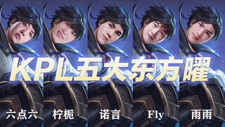 Yao in the Eyes of the Planner: The Top Five Eastern Yao in KPL History! [Honor of Kings]