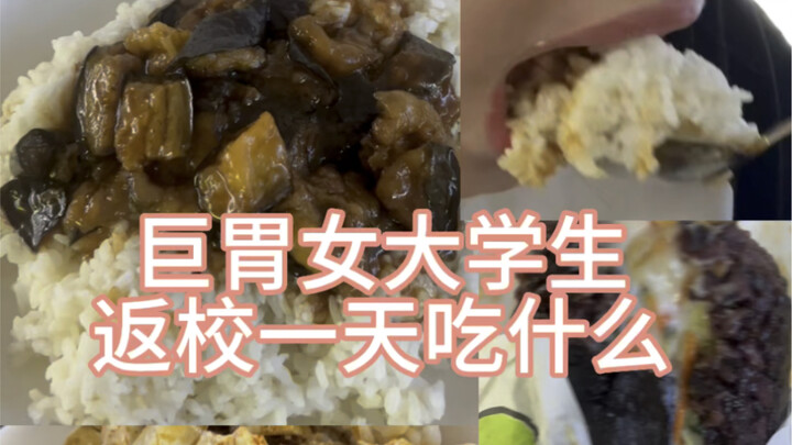 Back to School to Show Off This Amazing Rice!