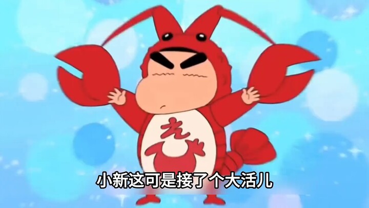 Nhà Nohara lại lại lại trúng quả lớn rồi!