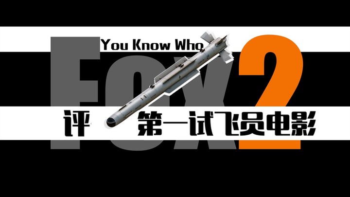 After a science communicator watched “The King of the Sky,” this is what happened in his brain!