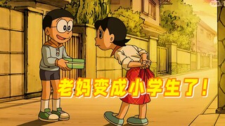 Doraemon: Ibu Tamako menjadi siswa sekolah dasar dan berteman dekat dengan Nobita