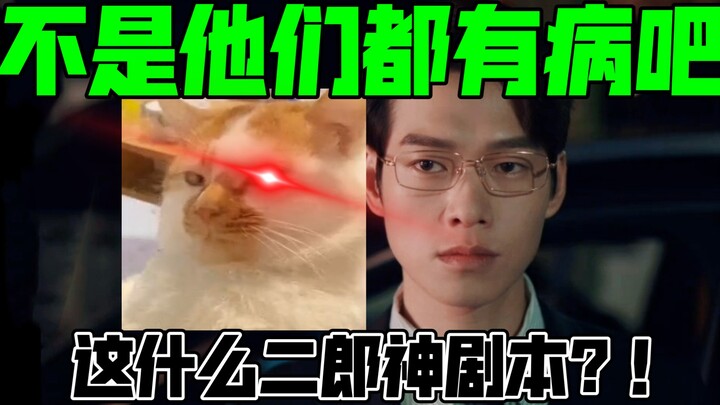Meng Yanchen: Aren’t they all sick?! [Opening my world from Meng Yanchen’s perspective]