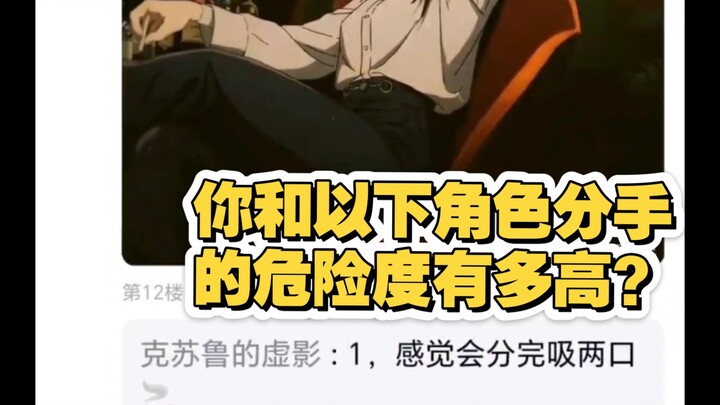 Jujutsu Kaisen: Jika kamu adalah kekasih karakter tersebut, seberapa sulitkah untuk putus dengannya?