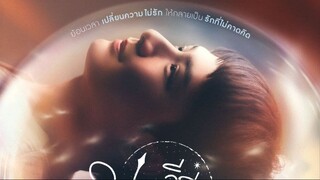 Be My Favorite (2023) Episode 12 End Eng Sub