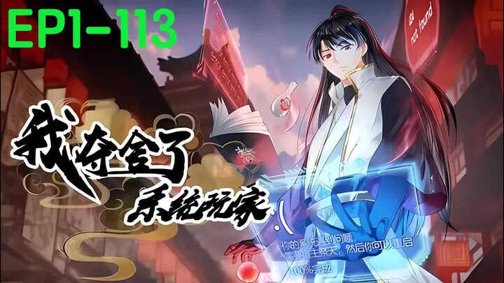 【ซับไทย】“ฉันยึดครองผู้เล่นระบบ” ตอน 1–113