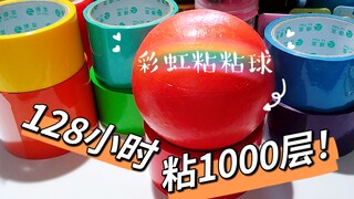 Trong 128 giờ, đào một quả bóng dính băng dính cầu vồng 1000 lớp thực sự
