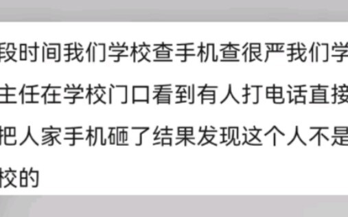 你们学校发生过哪些轰动全校的事件？#离谱#