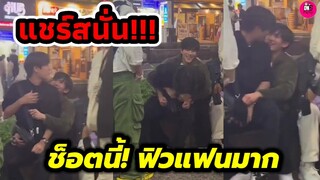 แชร์สนั่น!!! ช็อตนี้ "เจมีไนน์-โฟร์ท" ฟิวแฟนมากจ้า หวานแบบตัดขา #geminifourth