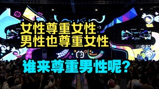 BW韩国coser被举报，最令人失望的不是女性而是男性