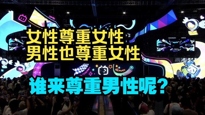 BW韩国coser被举报，最令人失望的不是女性而是男性