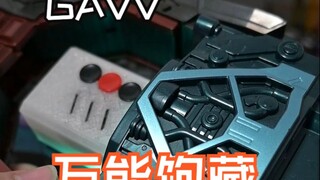 加布_不需要调电阻的万能饱藏_全中文语音_假面骑士GAVV