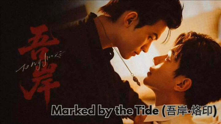 MARKED BY THE TIDE (INSPIRED BY: SERIES: TO MY SHORE - 吾岸)
