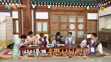 [ENGSUB] 1 NIGHT 2 DAY EP194