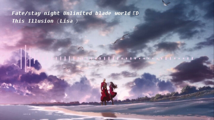 [ดนตรี] This Illusion【Fate/ stay night】ED เสียงโคฟผู้หญิงสุดระทึกใจ