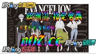 杭州看欧洲杯酒吧 🐋🔥《《 n 0 7 . c c 》》 🔥🐋 - 《《 y n c t 5 5 . c o m 》》