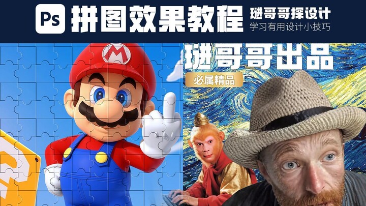 بهذه الطريقة في بيس للحصول على تأثير البازل، هزّم نصف يوم من العمل في دقيقة واحدة!