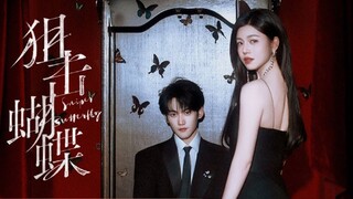 [Ιп₫о Sυβ] Eρ.５| $ηιρεг.βυттεгfΙу🦋🔫