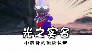 捷德奥特曼打完怪兽回家想玩下mc，打开游戏天都塌了！