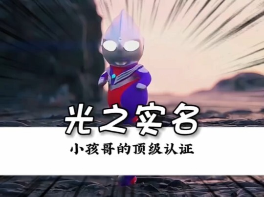 Setelah Jetta Ultraman mengalahkan monster dan pulang, dia ingin bermain MC sebentar, tapi begitu me