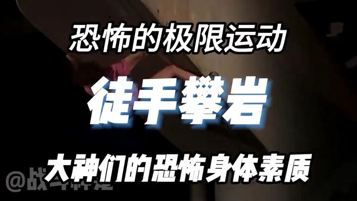 各位强的离谱的好兄弟们觉得自己能挑战v几难度呢～