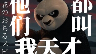 They all call me a genius.