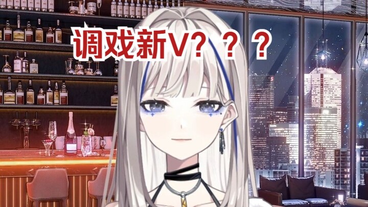 新V第一天开播就被调戏！这就是DD们的娱乐方式吗？？
