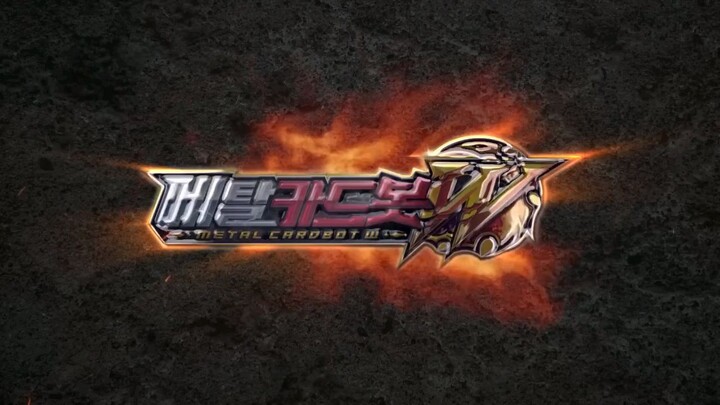 trailer metal cardbot W season 3 episode 24
