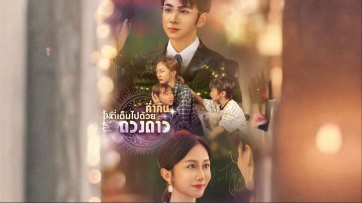 [พากย์ไทย] ค่ำคืนที่เต็มไปด้วยดวงดาว เต็มเรื่อง