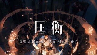 匡衡:世人皆知我凿壁偷光，可谁又知我后半生