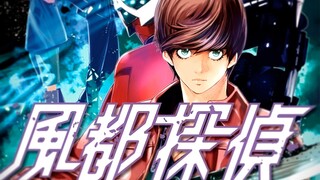 【风都侦探60】下次可别再爱上不该爱的坏女人啦 | 封印假面骑士！【假面骑士W正统续作】
