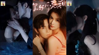 Zhou Hang & Meng Na - You Sleep With The Moon (2024)