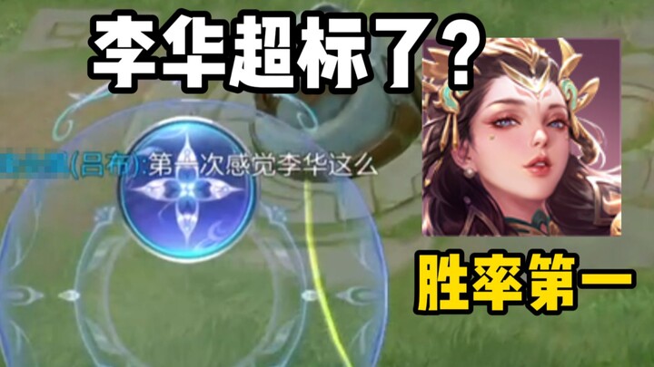 What? My Li Hua has turned into a Three-Body alien!