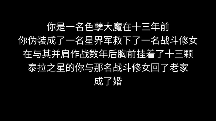 ผู้บัญชาการกองพัน: คุณทนเสียงดังสุดจะบ้าคลั่งแบบนั้นได้ยังไงกัน? ลูกบุญธรรม: เทียบกับบ้านผมแล้ว ที่น
