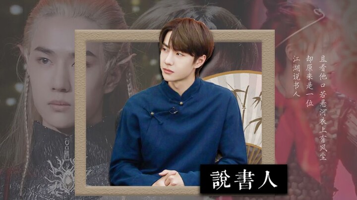 【Wang Yibo║Pengisi Cerita】3 Menit Menyaksikan Adegan-Ikonik Mempesona Wang Yibo di “Tian Tian Xiang 
