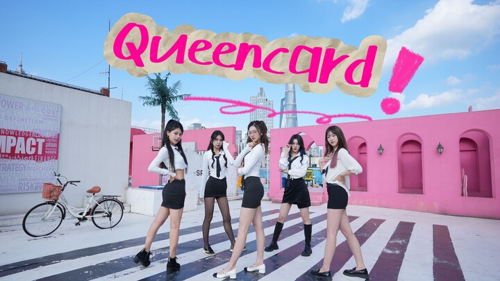 【Queencard】女王变身麻辣教师！是谁的小眼睛还没看过来~