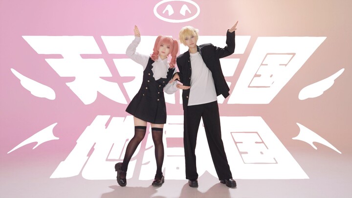 【Mì ăn liền x lông vũ】✟ Thiên đường và Địa ngục✟