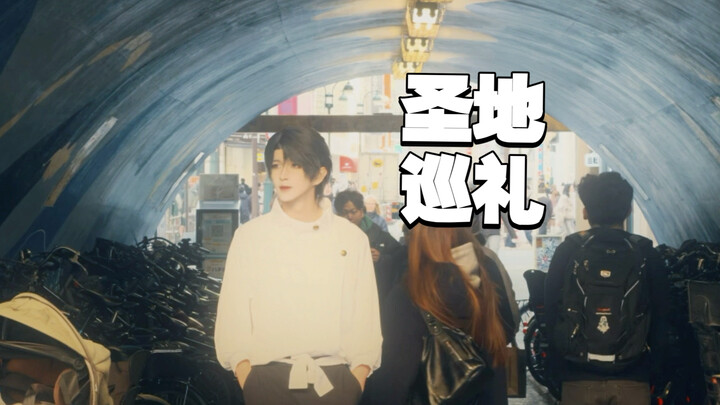 Shot Yuta Okkotsu in Tokyo