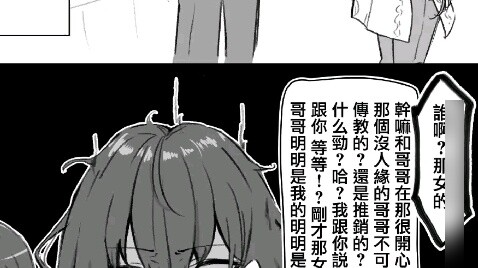 Anh trai tôi sắp bị bắt cóc, tôi lo lắng quá.