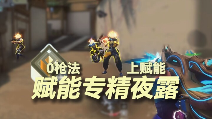 พวกเราชาว Nightingale จะมีความคิดไม่ดีได้ยังไงกันนะ?