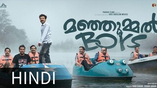 Manjummel Boys - Full Movie | Chidambaram | Soubin Shahir, Sreenath Bhasi | Parava Films