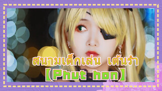 สนามเด็กเล่น เต้นรำ【Phut hon】