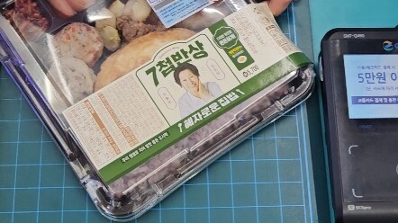 韩国便利店购买ba联动商品后的结算音乐