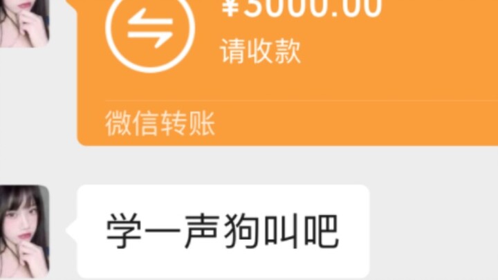 My ex-girlfriend's current boyfriend spent 3,000 yuan to humiliate me!