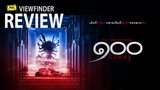 Review ๑๐๐ ร้อยขา  [ Viewfinder : รีวิว The One Hundred ]