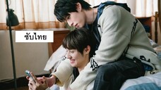 รักลับ ๆ กับนายคู่แข่ง ตอน 3