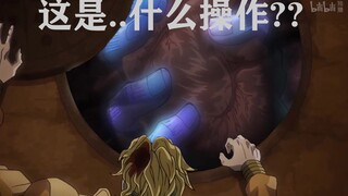 DIO在下水道里究竟看到了什么？#3