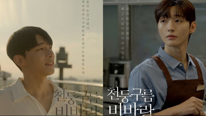 🏳️‍🌈🇰🇷 [Ιп₫о Sυβ] Eρ.３| Тhυη∂εгсΙσυ∂.Rαιηsтσгм